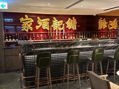 -镛记酒家