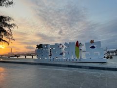 -蜈支洲岛珊瑚酒店临海阁中餐厅