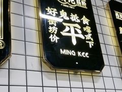 -西关明记肠粉(荔枝湾店)