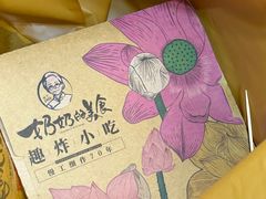 -奶奶的美食(宽厚里店)