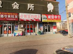 -刘记独流白糕干