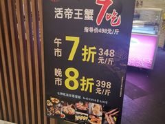 -蟹将军·松叶蟹和牛日料放题自助(K11店)