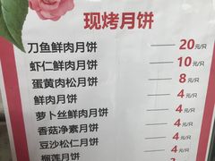菜单-长发西饼(临顿路店)