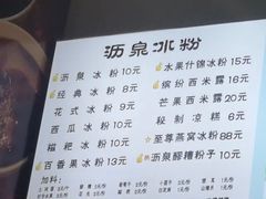 -黄氏沥泉·冰粉(玉林店)