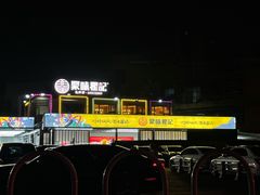 -聚味瞿记·龙虾堂(树木岭店)