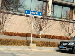 -舍利塔滩地公园-无垢净光舍利塔