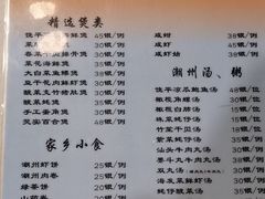 菜单-迈姨·潮州菜(麓湖公园店)