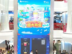 -五缘湾悦都汇购物中心