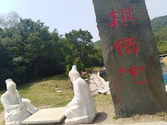 -棋盘山风景区