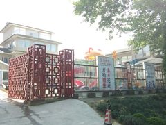 -童学馆(太子山路店)