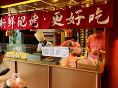 -嘉华鲜花饼·现烤(昆明老街店)