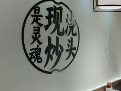 -寻裕记·现炒浇头面(人民广场店)