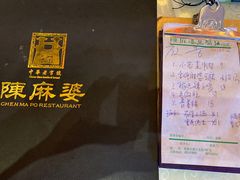 -陈麻婆豆腐总店