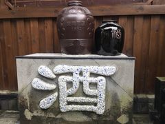 -天目湖山水园