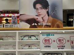 -美式眼镜·授权蔡司.依视路.尼康.豪雅.明月(人民广场店)