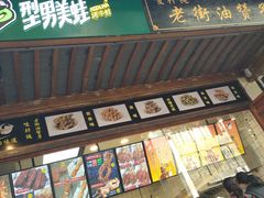 门面-型男美蛙烤牛蛙(南长街店)