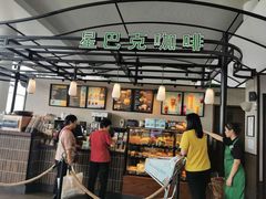 -星巴克(海口美兰机场分店)