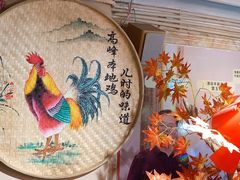 -食德喜·阳山鸡王食研基地