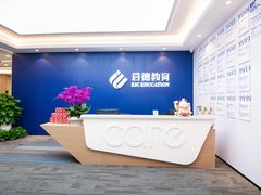 -启德考培雅思托福留学(香洲校区)