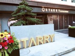 -STARRY CAFE & LOUNGE BAR(高新店)