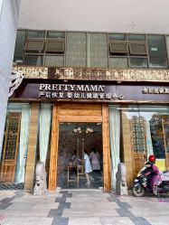 点击看大图 -漂亮妈妈通乳·塑形·产后恢复(奥体店)