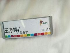 -龙塔