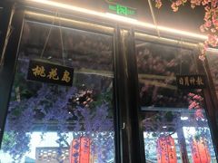 -风波庄(罍街分舵)