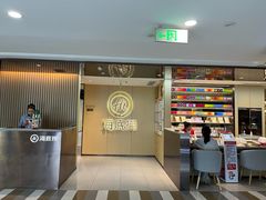 -海底捞火锅(高新活力汇店)