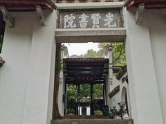 -白鹿洞书院