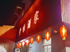 -贵缘酒家(桂苑社区南区冬宁坊店)