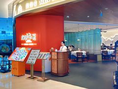 -闽海肴(北辰荟店)