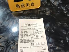 餐具摆设-燊意布拉肠云吞面(中山四路店)