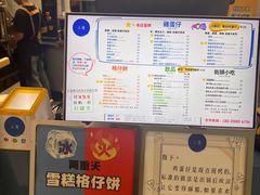 -三厘鸡蛋仔(印力店)