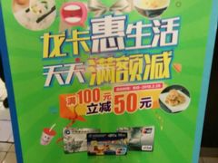 -东方饺子王(和平里店)