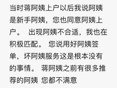 -天鹅到家·保姆月嫂育儿嫂(总店)
