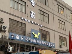-蚝专家(北滘店)