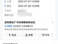 -喆·啡酒店(广州东晓南地铁站店)