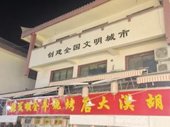 -沙州食驿·非遗小吃夜市