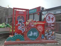 -海州古城
