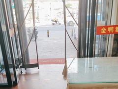 -金鸭都·老北京特色家常菜(潘家园店)