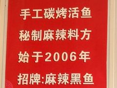 -得利重庆烤全鱼(桂林路店)