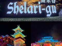 -清远熹乐谷温泉度假酒店