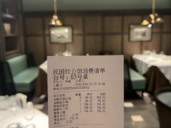 -民国红公馆·秦淮八艳(夫子庙店)