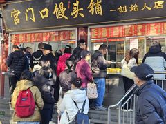 -宫门口馒头铺(创始人总店)