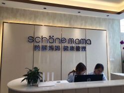 -诗媛嘉美健康管理中心(金桥店)