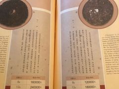 茶单-大可堂普洱茶馆(襄阳南路馆)