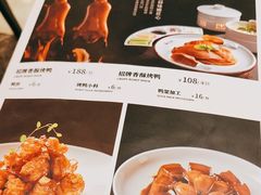 -大鸭梨烤鸭(左家庄店)