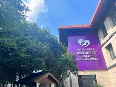 -福田家月子中心 产后 月嫂(市立母子医院店)