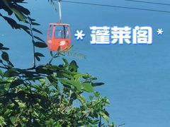 -蓬莱阁景区
