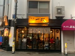 -博多一双(博多駅東本店)